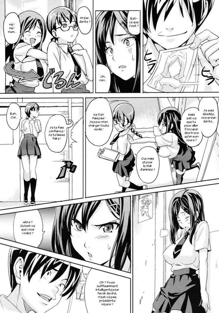 かいちょうのぶかつどう