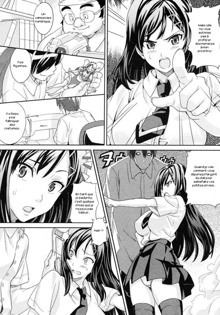 かいちょうのぶかつどう