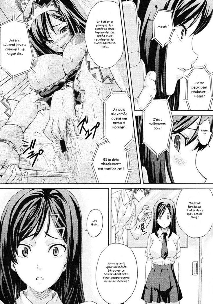 かいちょうのぶかつどう