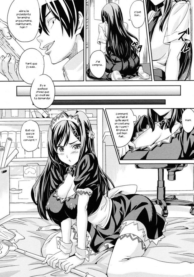 かいちょうのぶかつどう