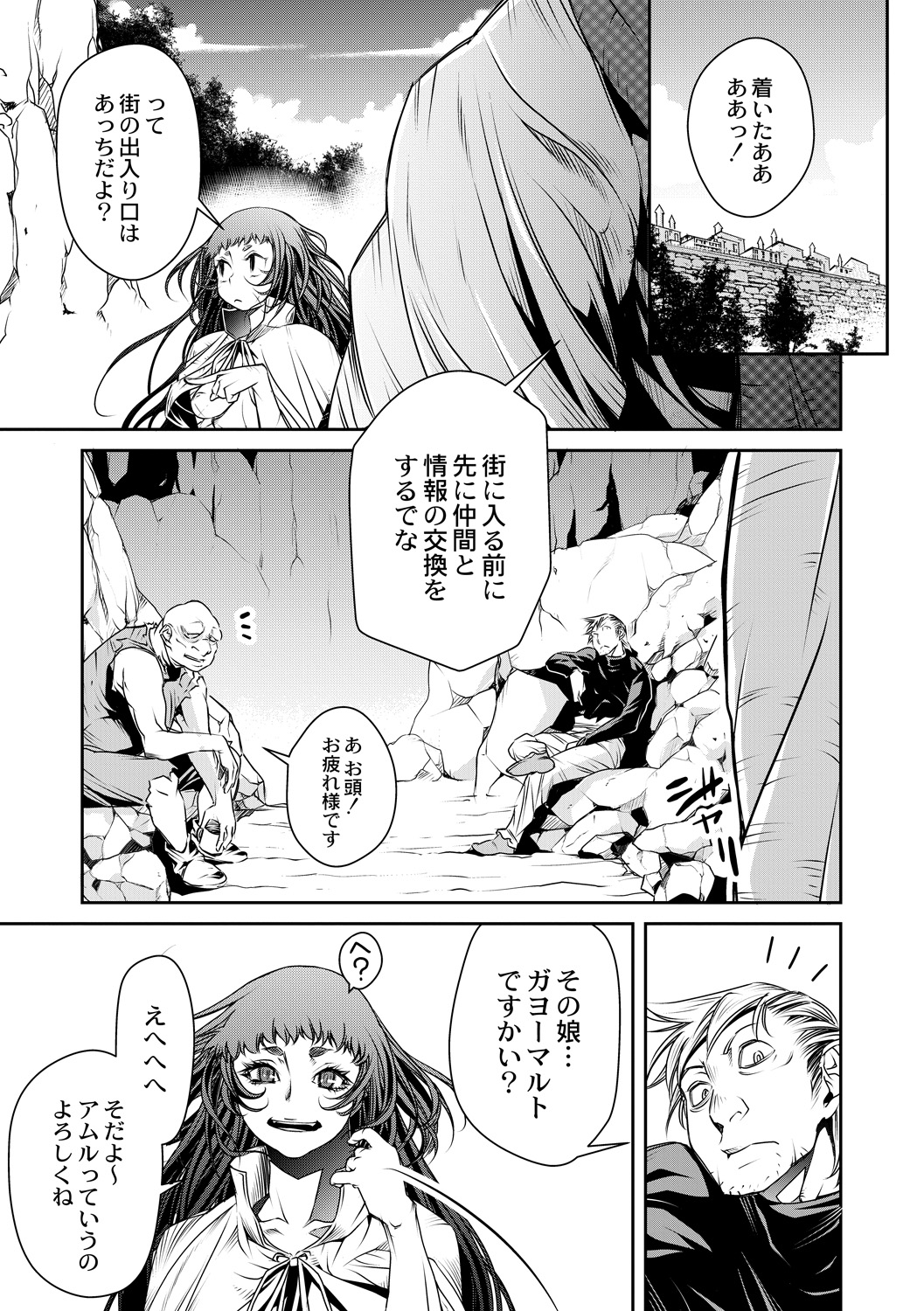 [朱江士朗] インガンギガ 第四話