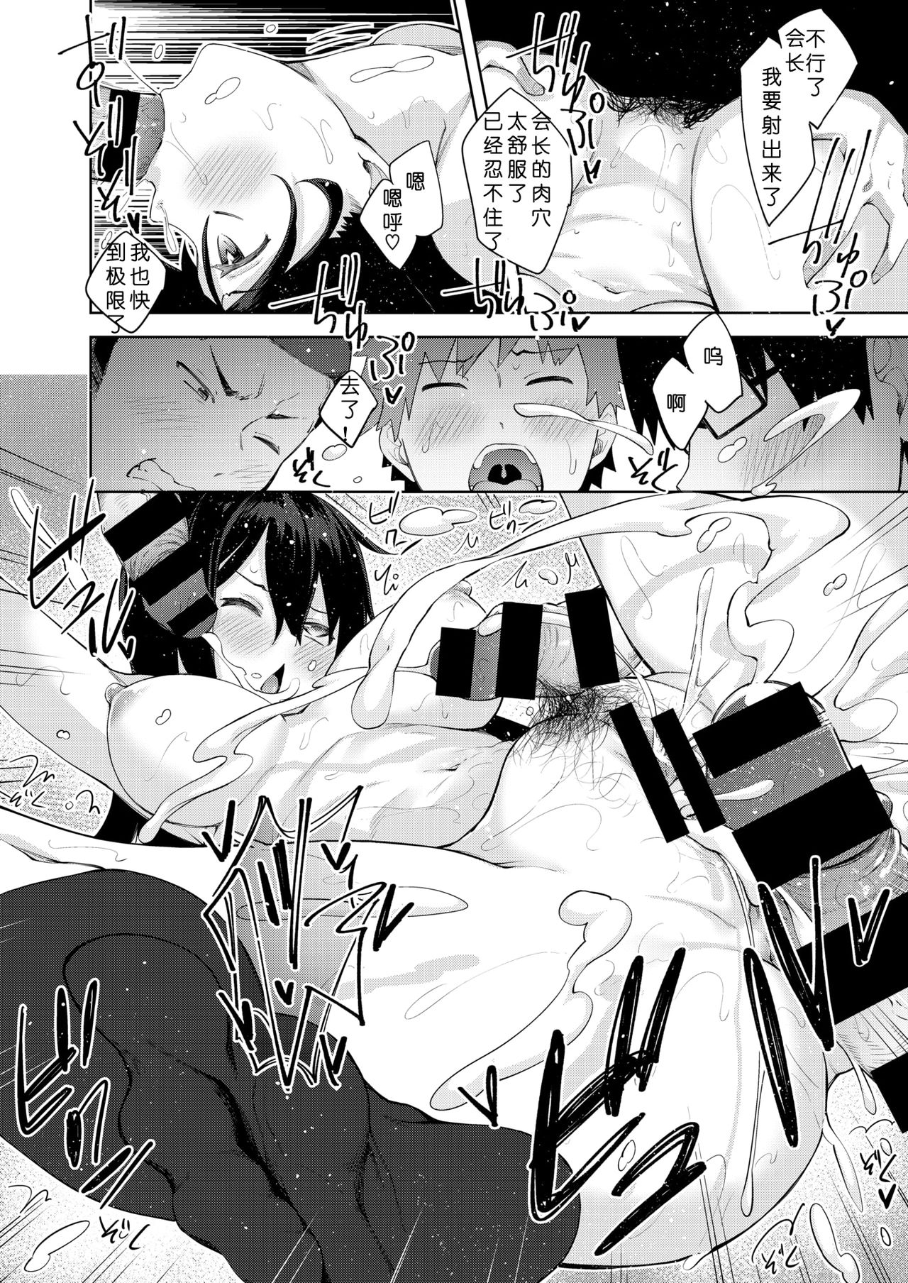 [あきのそら] ひ・み・つ (コミックゼロス #73) [中国翻訳] [DL版]