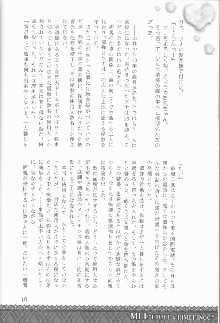 君のすべてに 君のすべてに