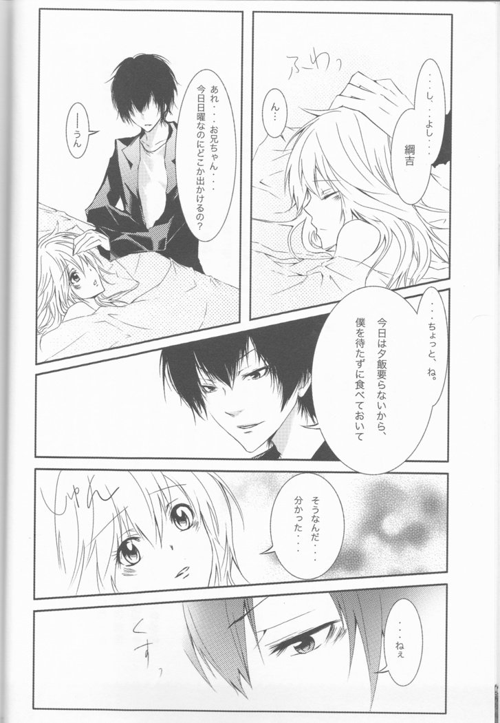 君のすべてに 君のすべてに