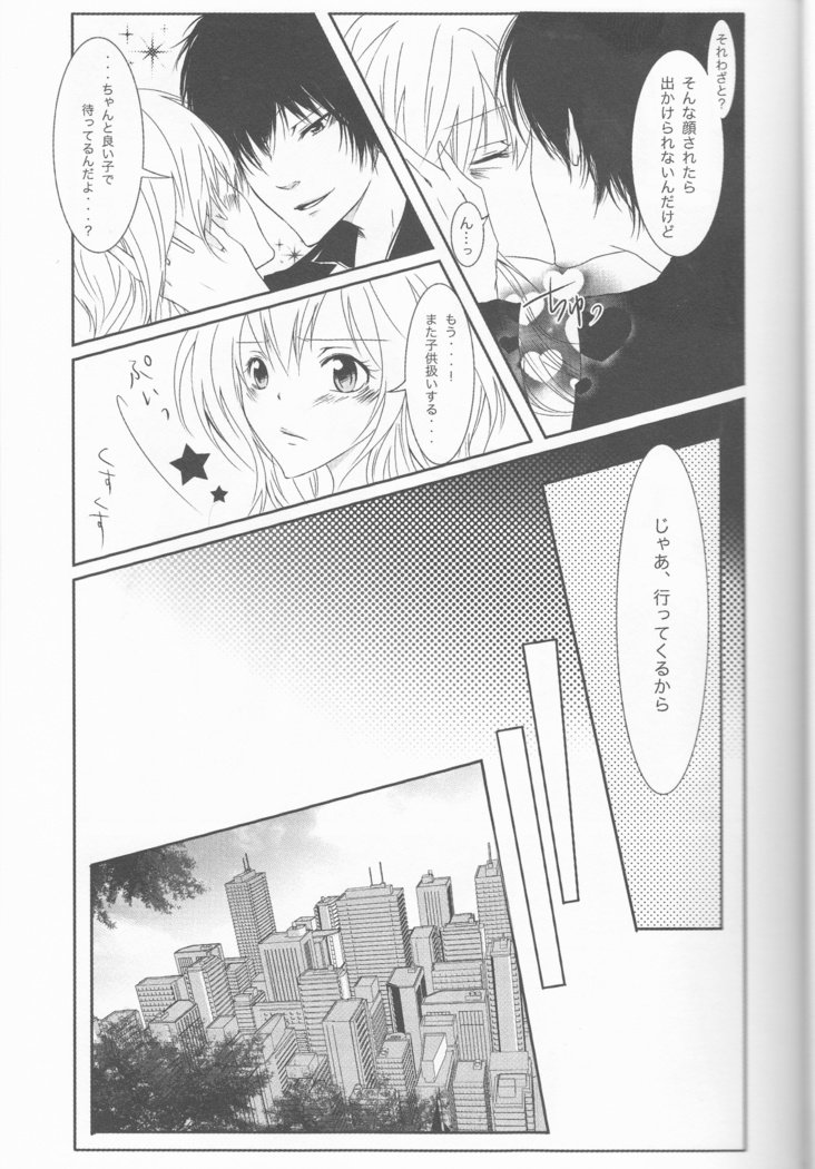 君のすべてに 君のすべてに