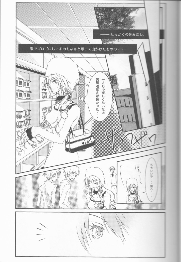 君のすべてに 君のすべてに