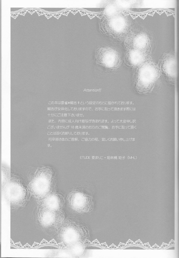 君のすべてに 君のすべてに