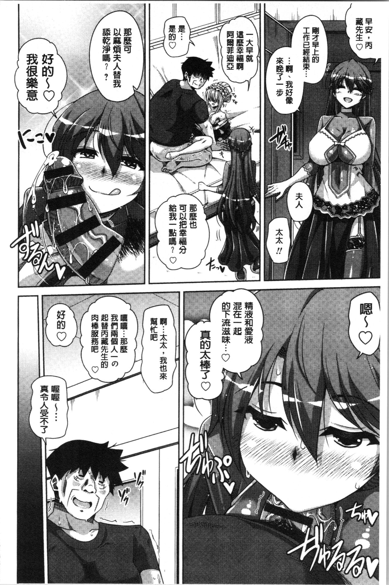 [肉そうきゅー。] 箱庭二咲ク雌ノ華 [中国翻訳]
