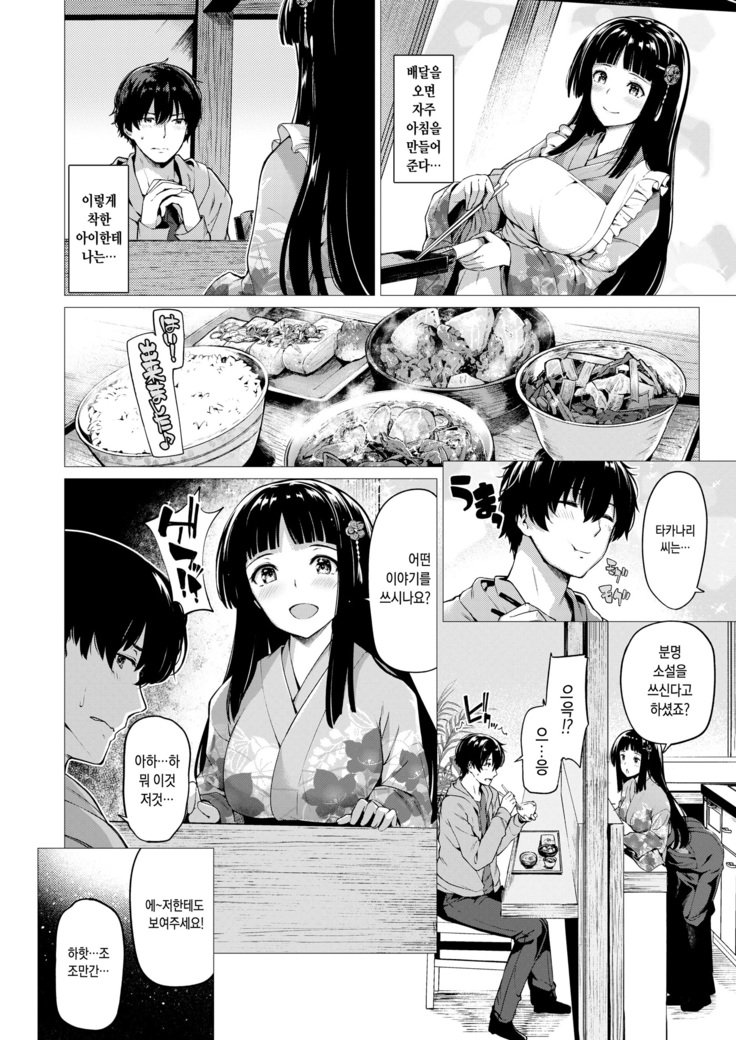 むそう裸裸