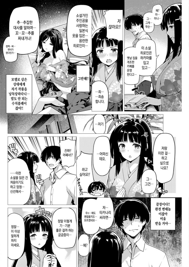 むそう裸裸