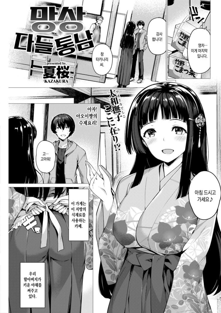 むそう裸裸 むそう裸裸