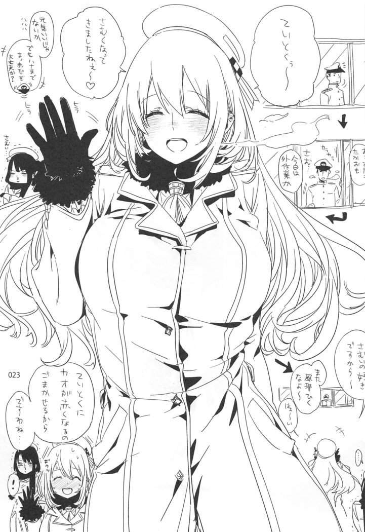 EDの楽垣まとめ2