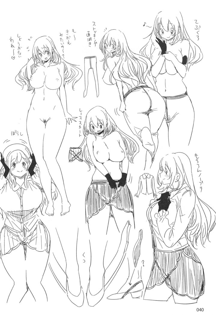 EDの楽垣まとめ2