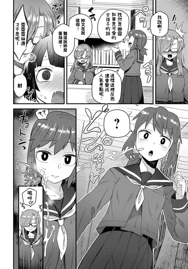 うわさのとしつつ