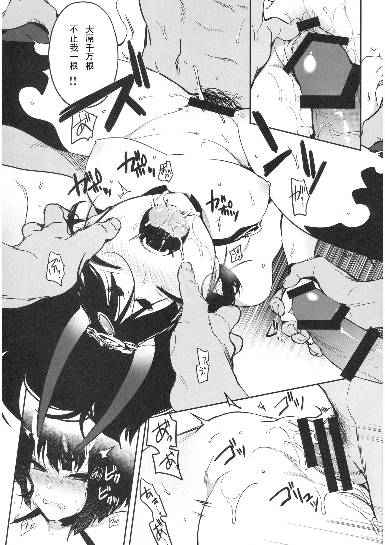 (C95) [あるへゐと (むうつき)] 鬼毒の酒気 (Fate/Grand Order) [中国翻訳]