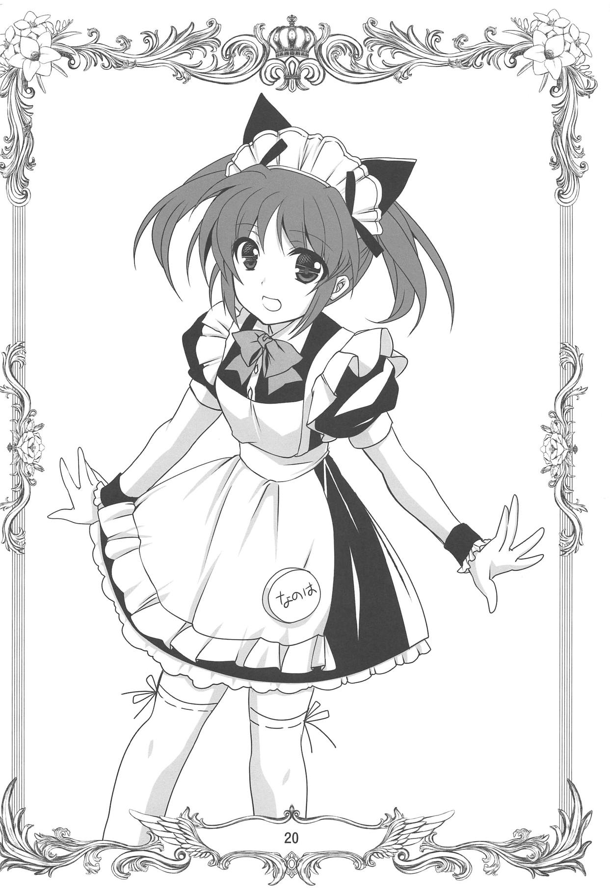 (C94) [PLUM (かん奈)] マジカルSEED MAID (魔法少女リリカルなのは)