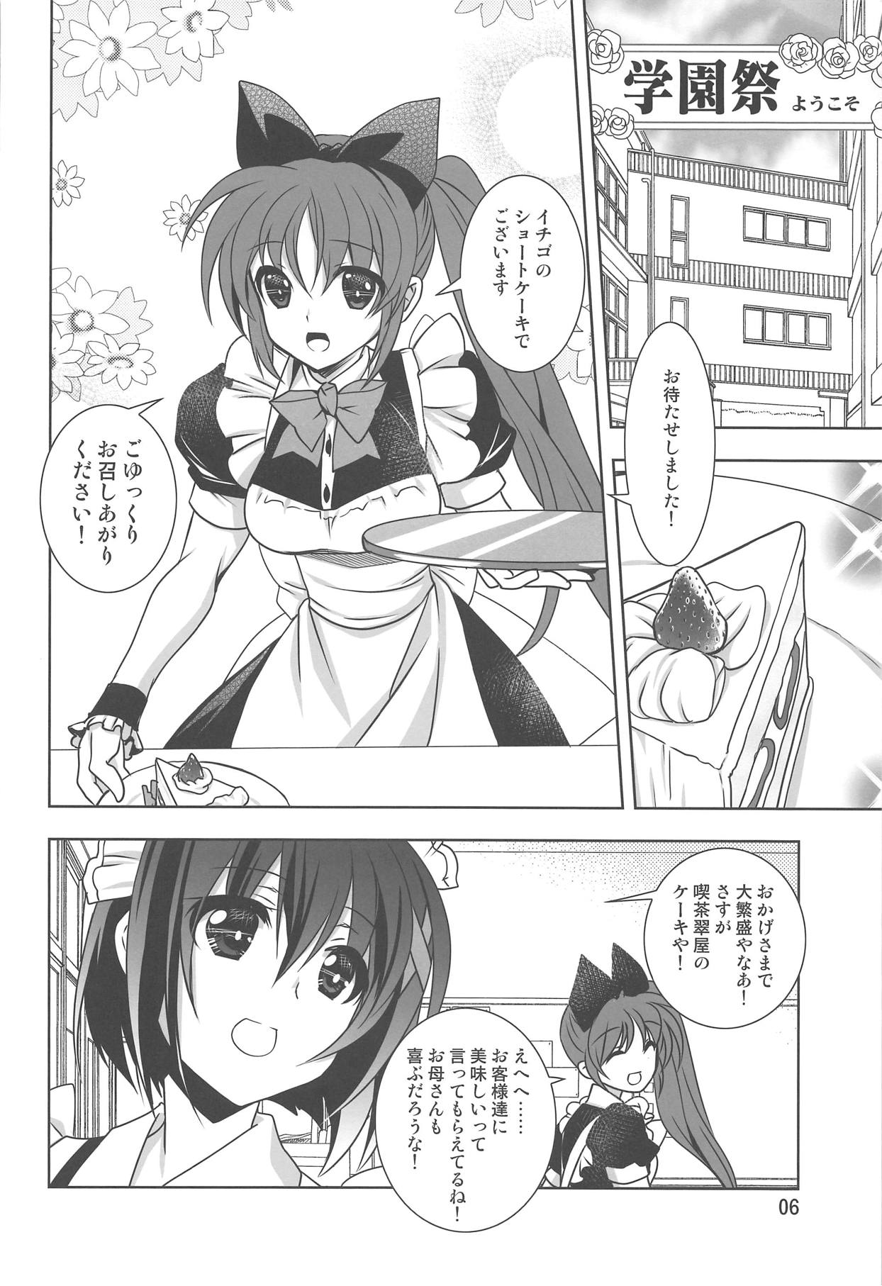 (C94) [PLUM (かん奈)] マジカルSEED MAID (魔法少女リリカルなのは)