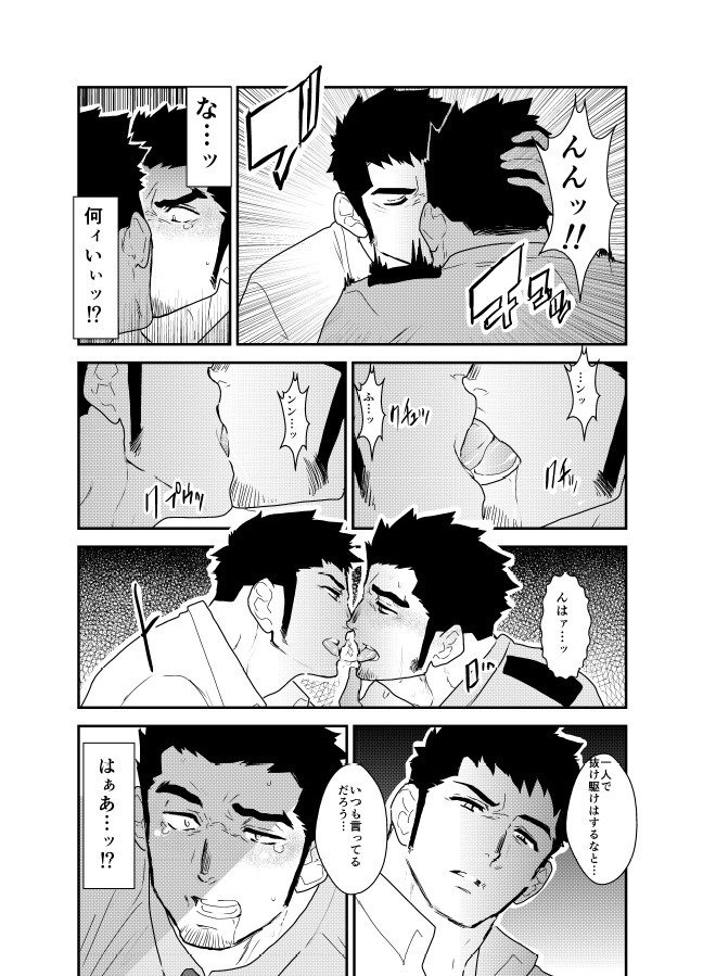 鉱石、つかまりました。