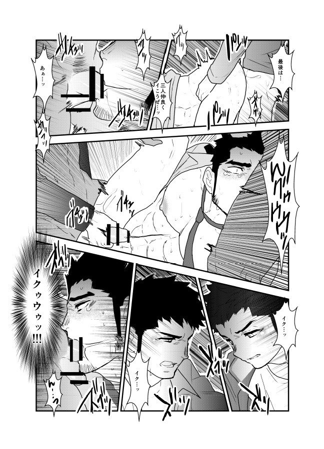 鉱石、つかまりました。