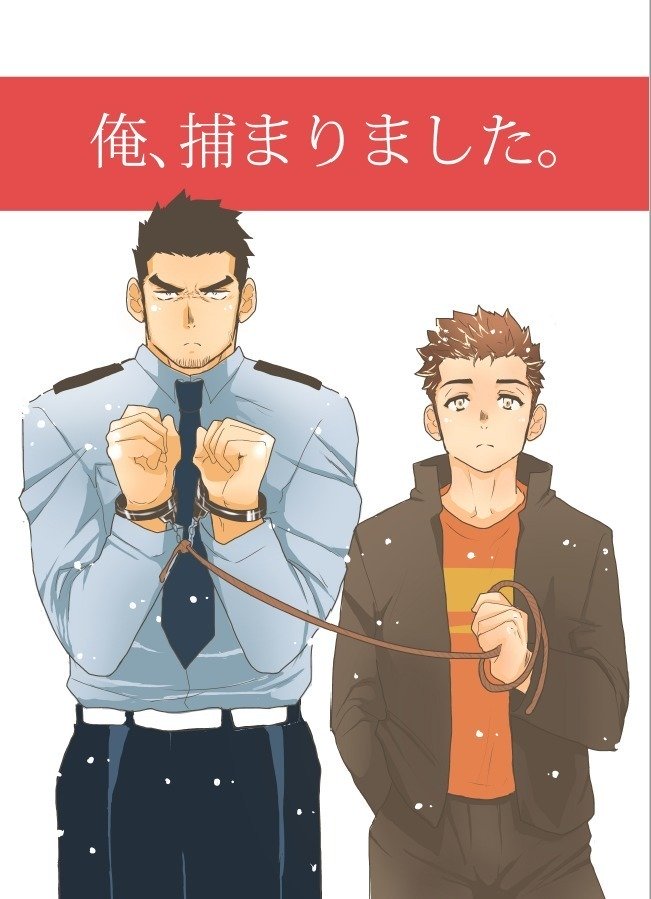 鉱石、つかまりました。 鉱石、つかまりました。