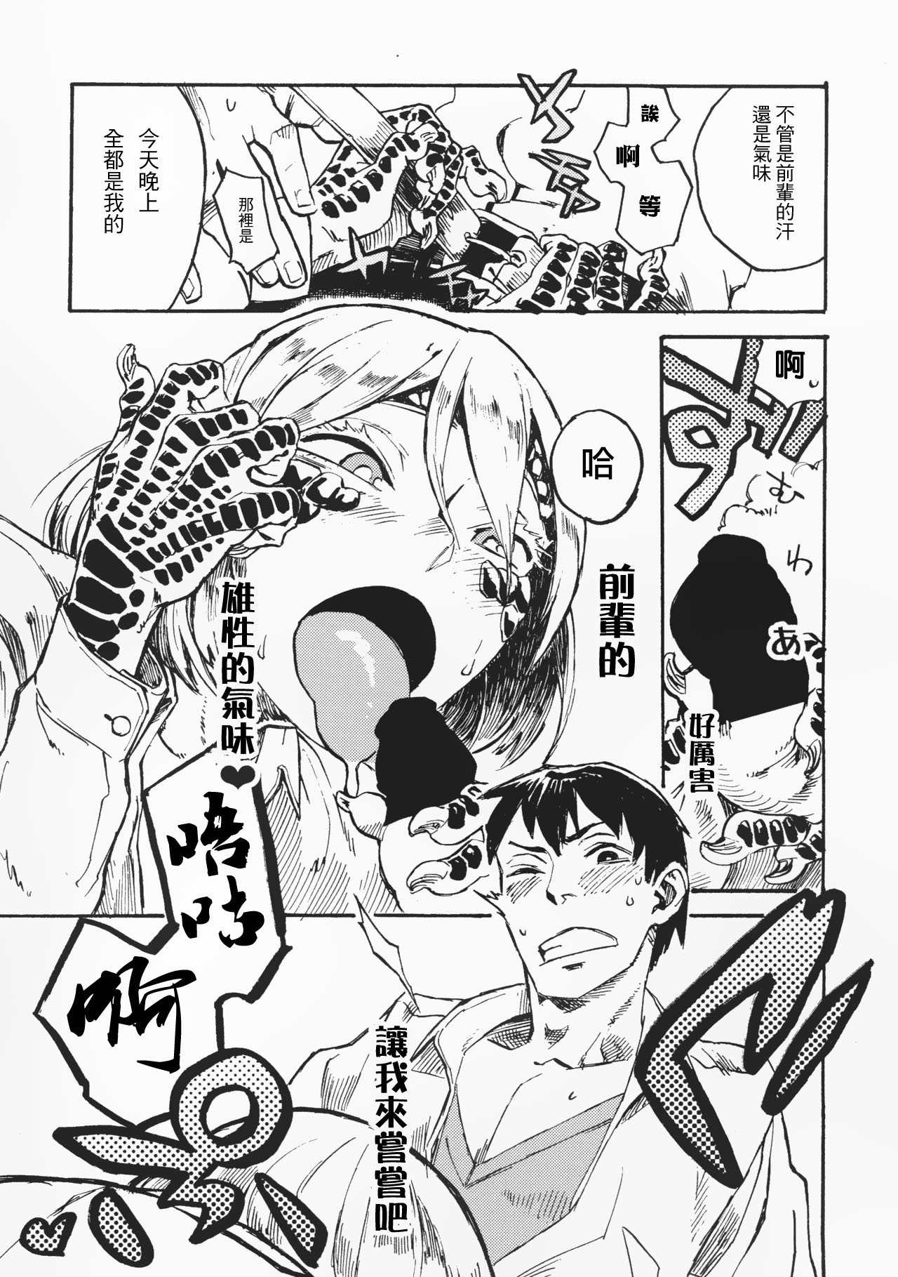 (C91) [肉ドリル (鉄巻とーます)] 人外春漫 10 [中国翻訳]