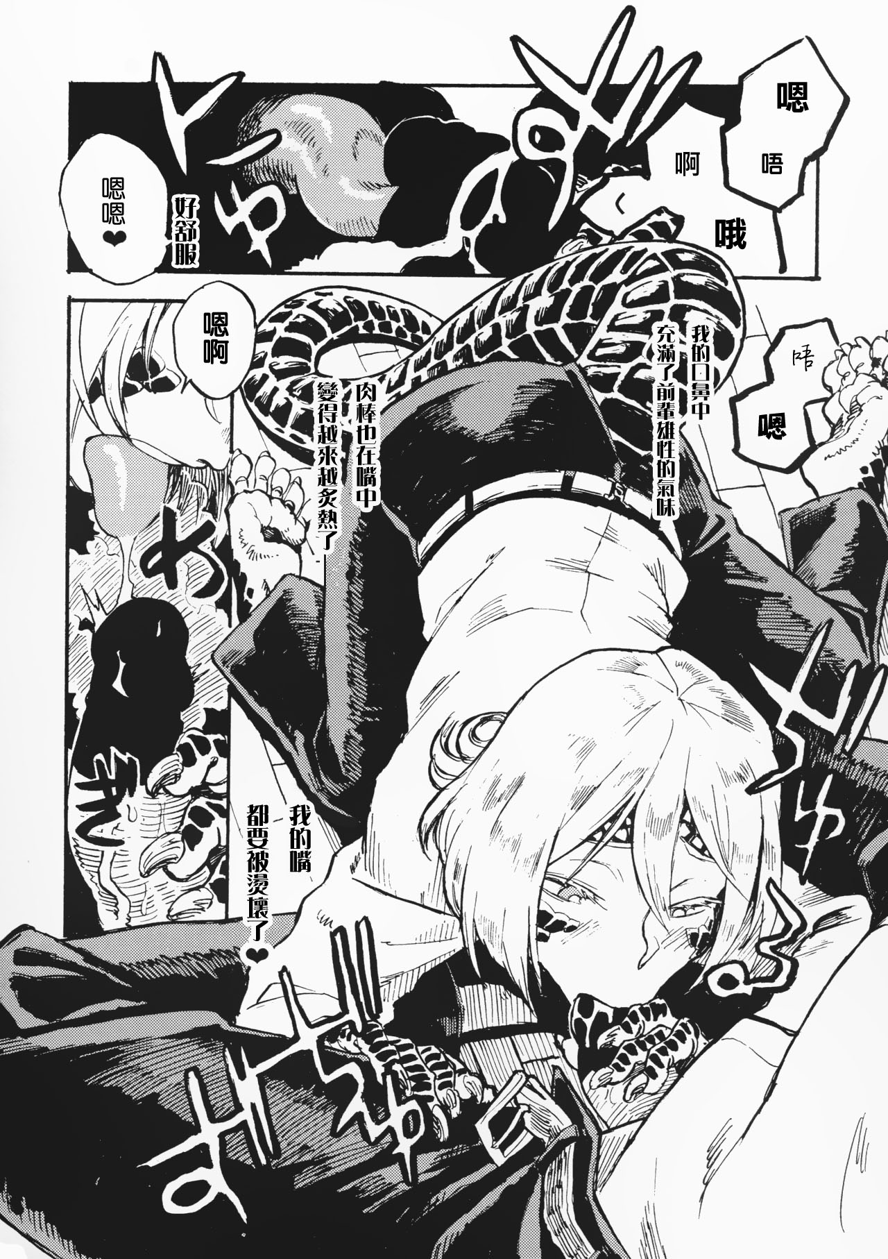 (C91) [肉ドリル (鉄巻とーます)] 人外春漫 10 [中国翻訳]