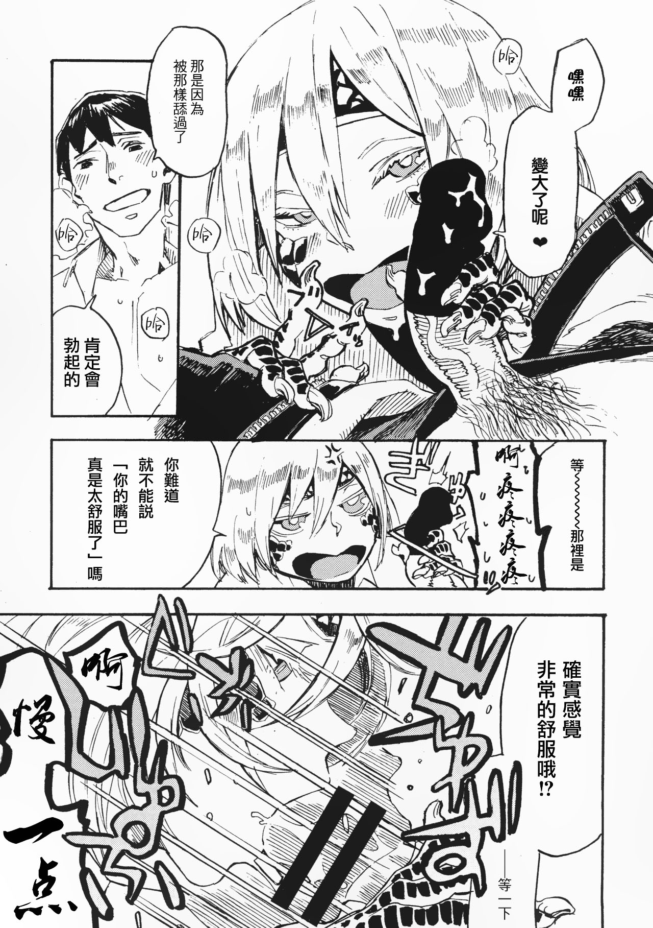 (C91) [肉ドリル (鉄巻とーます)] 人外春漫 10 [中国翻訳]