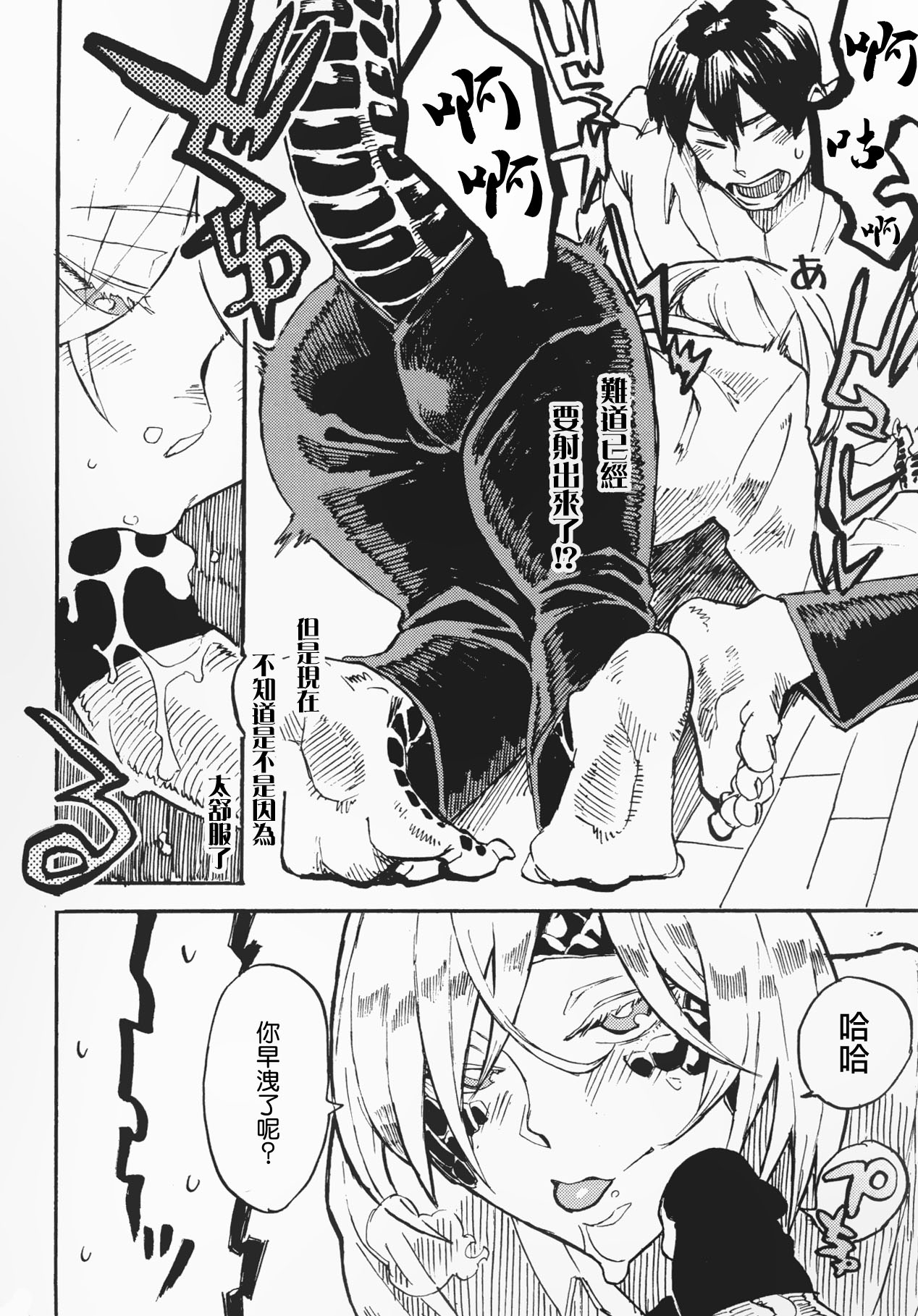 (C91) [肉ドリル (鉄巻とーます)] 人外春漫 10 [中国翻訳]