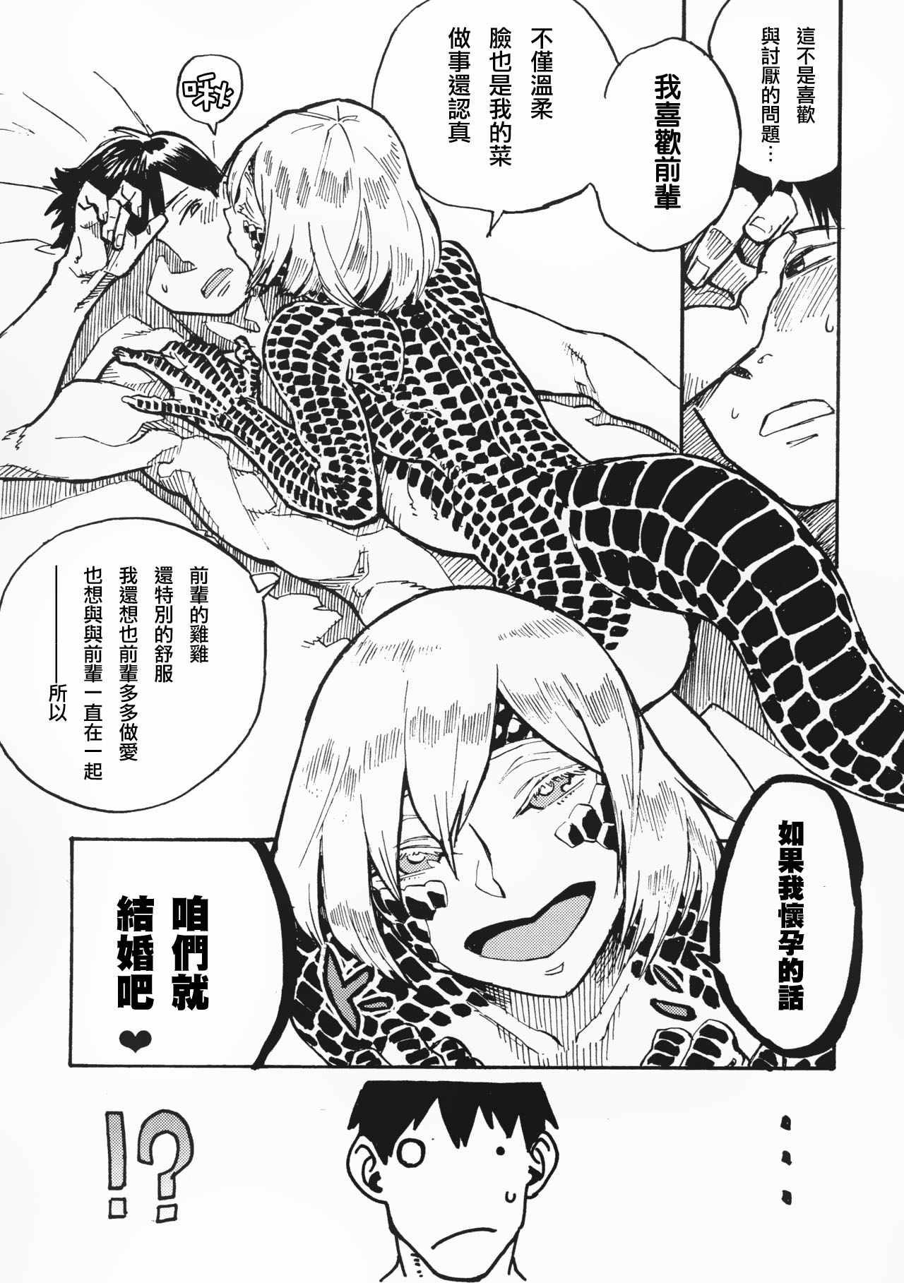 (C91) [肉ドリル (鉄巻とーます)] 人外春漫 10 [中国翻訳]