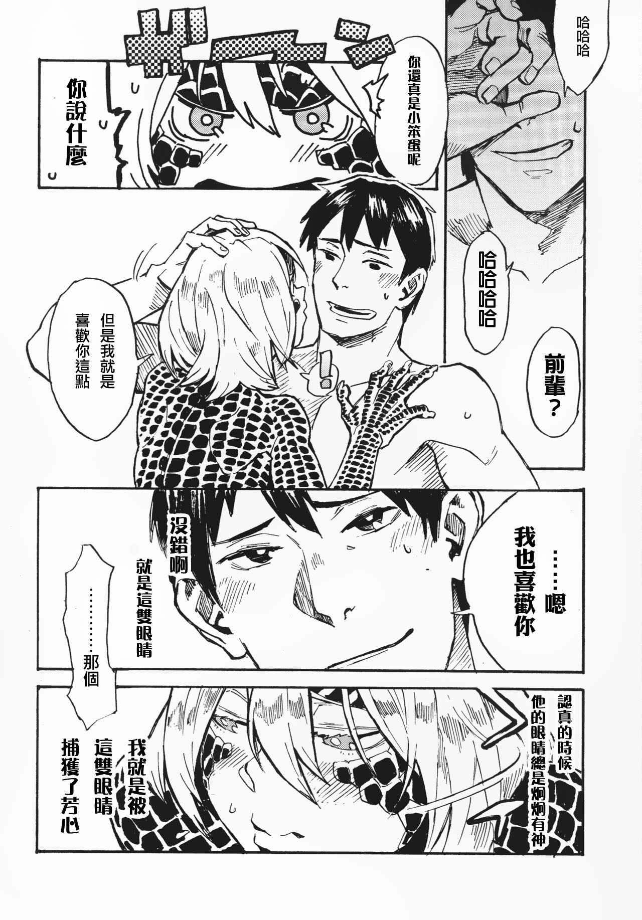 (C91) [肉ドリル (鉄巻とーます)] 人外春漫 10 [中国翻訳]