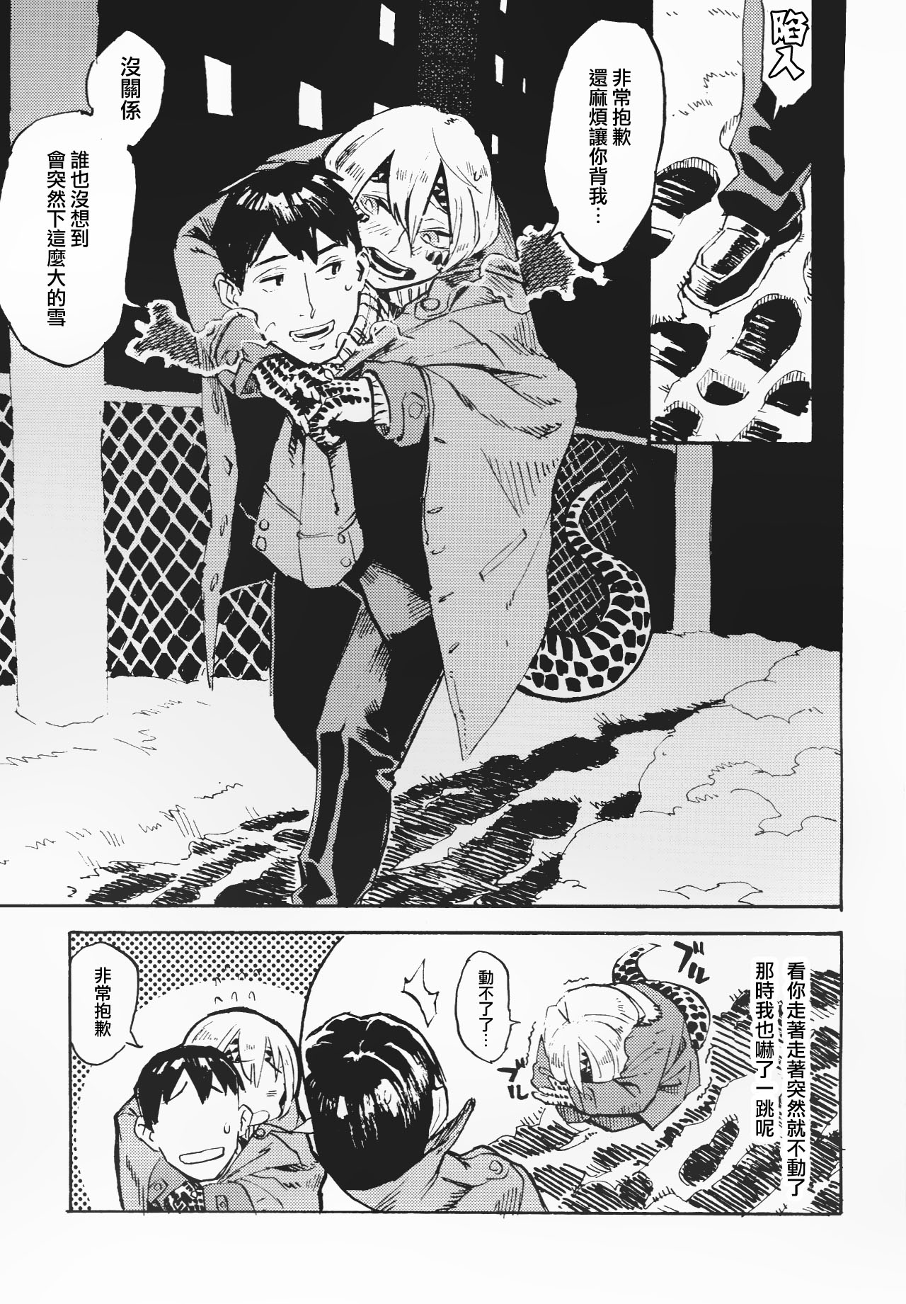 (C91) [肉ドリル (鉄巻とーます)] 人外春漫 10 [中国翻訳]