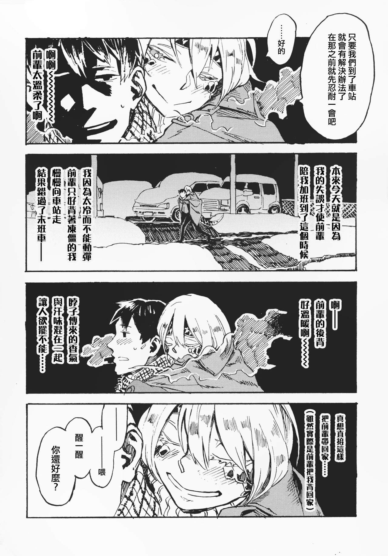 (C91) [肉ドリル (鉄巻とーます)] 人外春漫 10 [中国翻訳]
