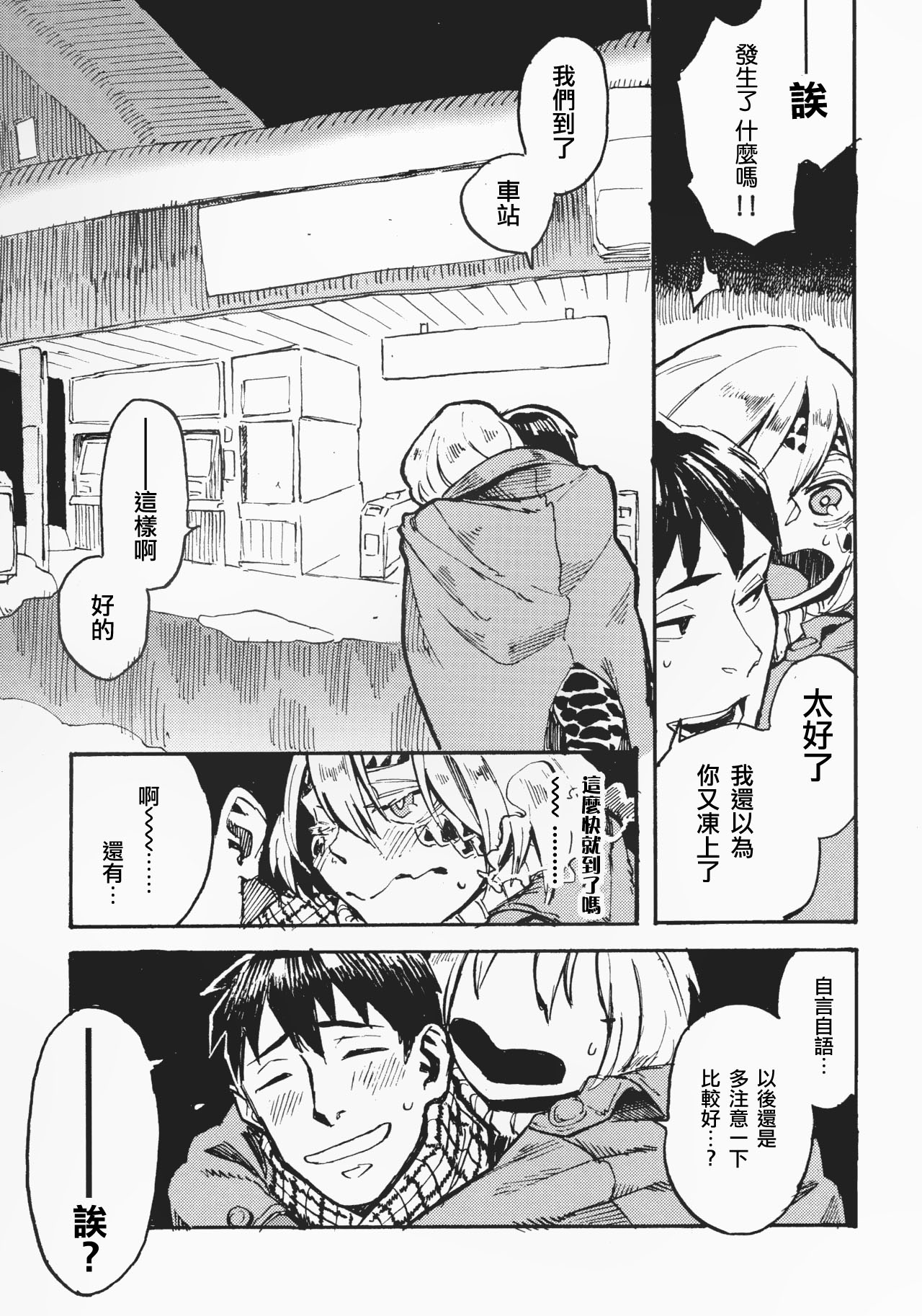 (C91) [肉ドリル (鉄巻とーます)] 人外春漫 10 [中国翻訳]