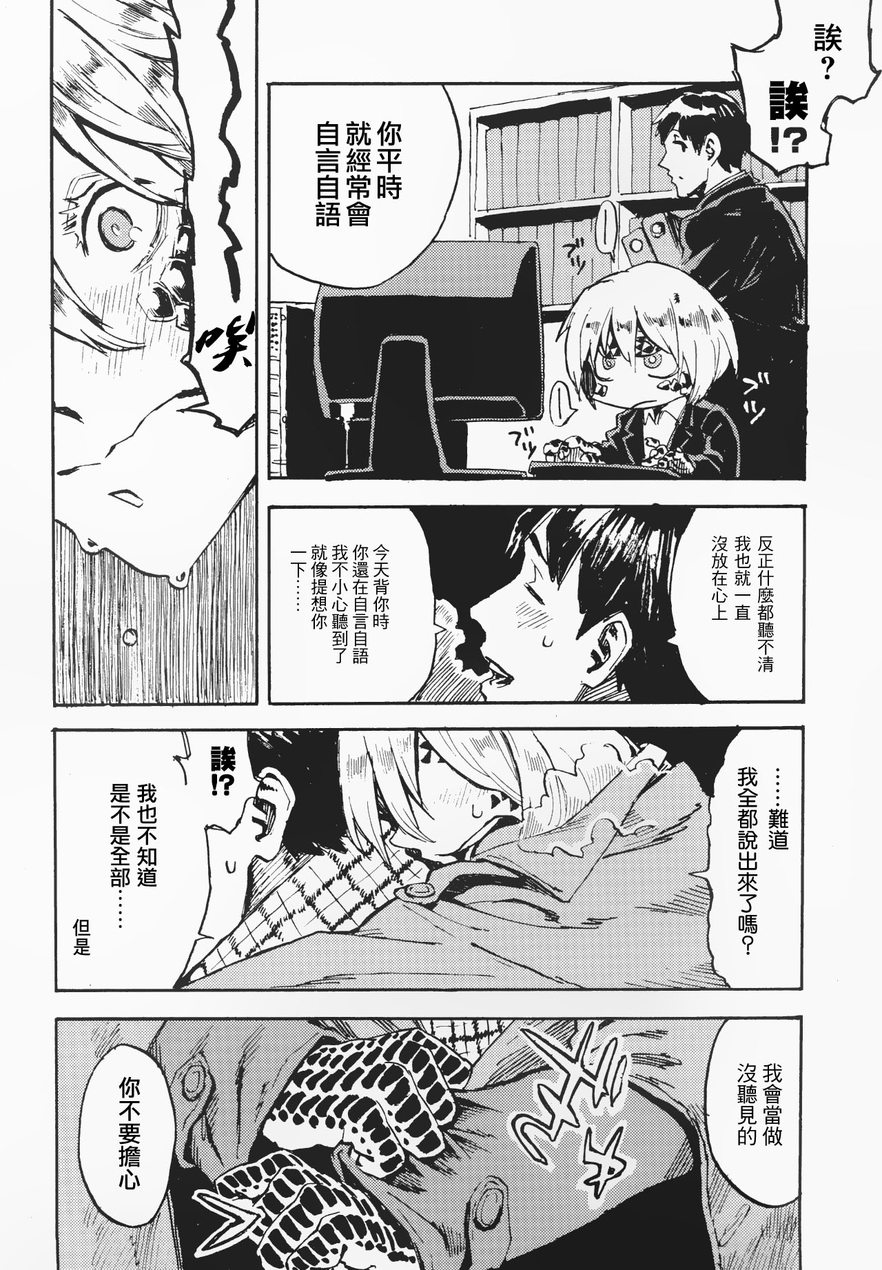 (C91) [肉ドリル (鉄巻とーます)] 人外春漫 10 [中国翻訳]