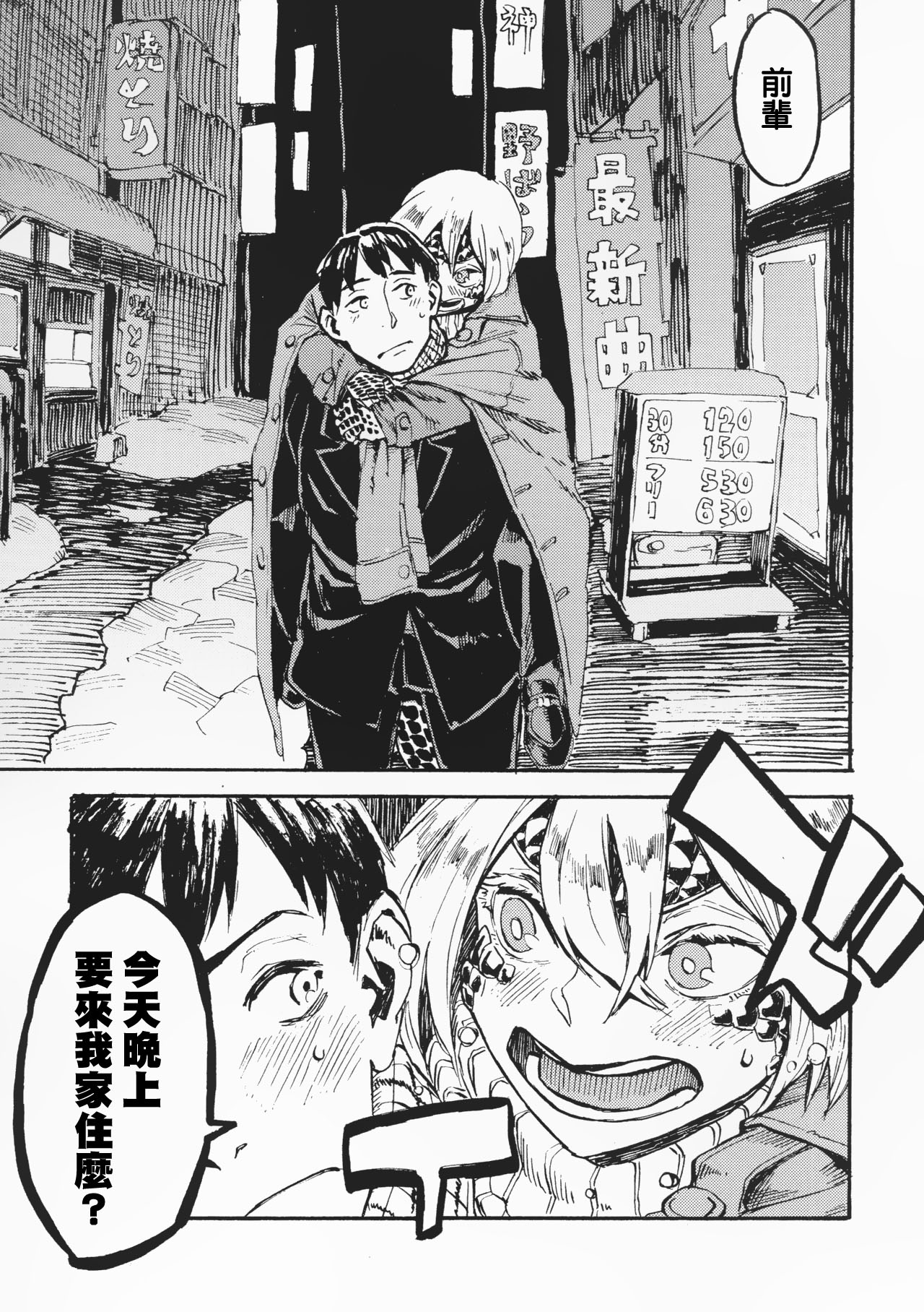 (C91) [肉ドリル (鉄巻とーます)] 人外春漫 10 [中国翻訳]