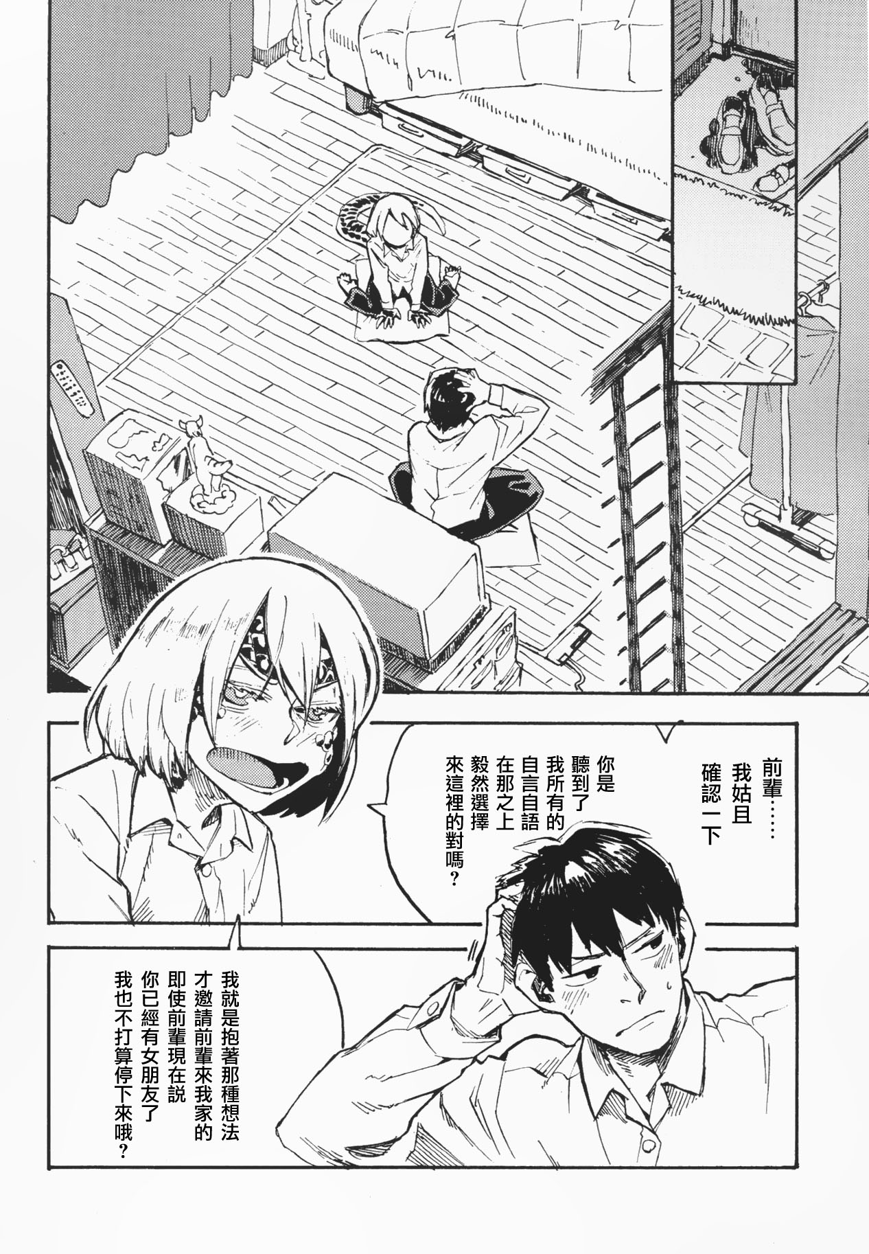 (C91) [肉ドリル (鉄巻とーます)] 人外春漫 10 [中国翻訳]