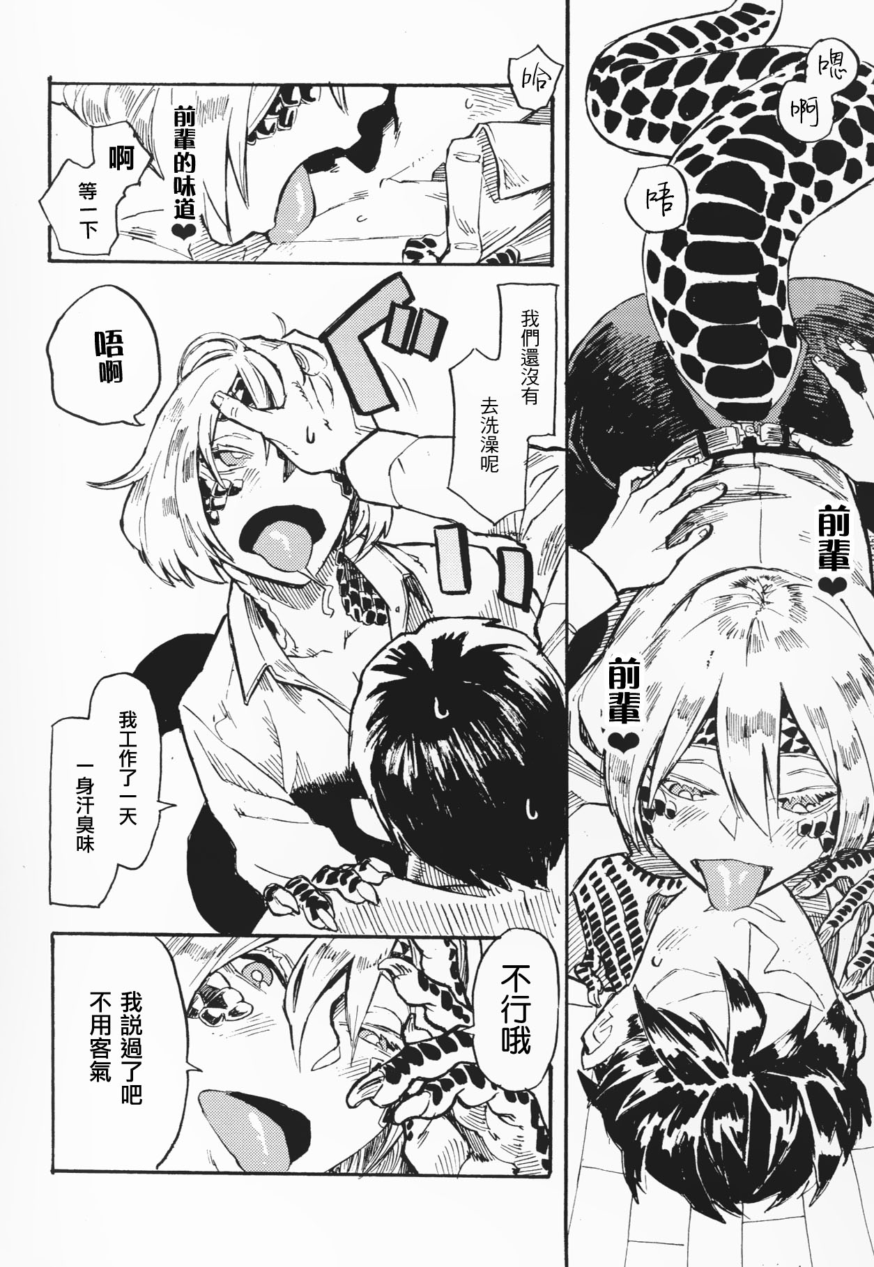 (C91) [肉ドリル (鉄巻とーます)] 人外春漫 10 [中国翻訳]