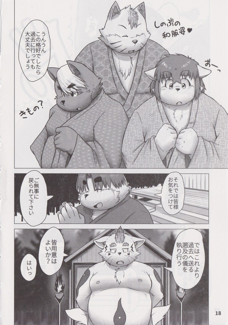 ワッフルサンドVol。 19