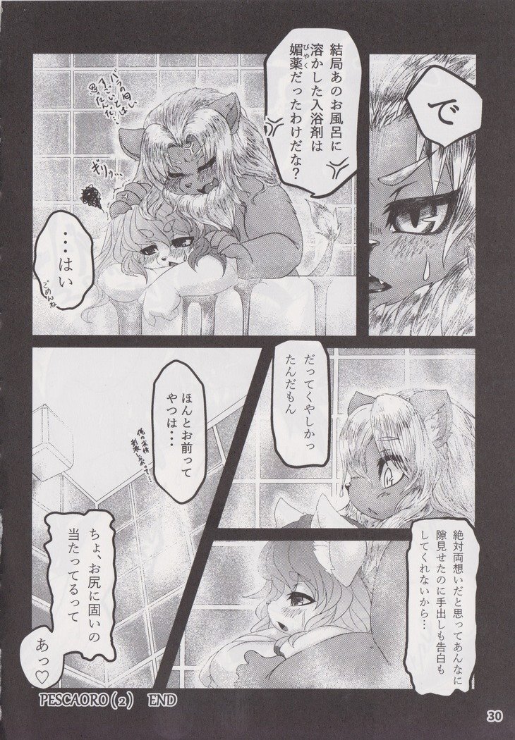 ワッフルサンドVol。 19