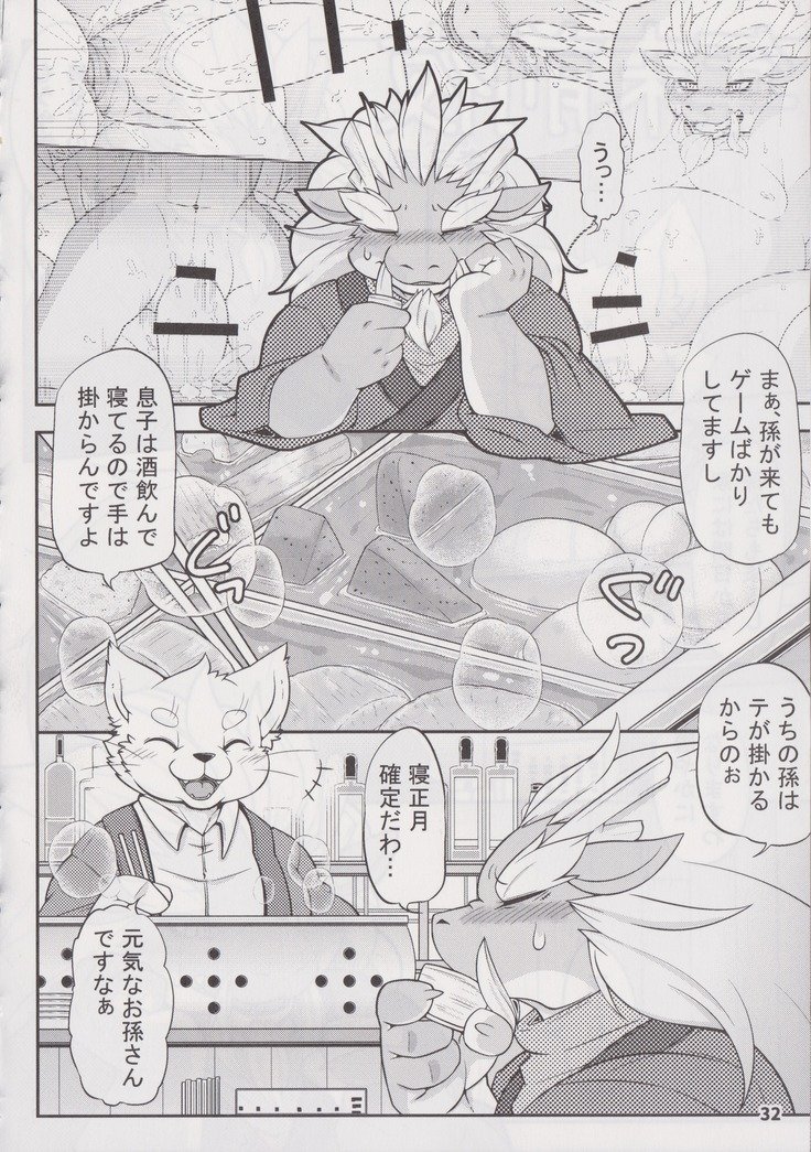 ワッフルサンドVol。 19