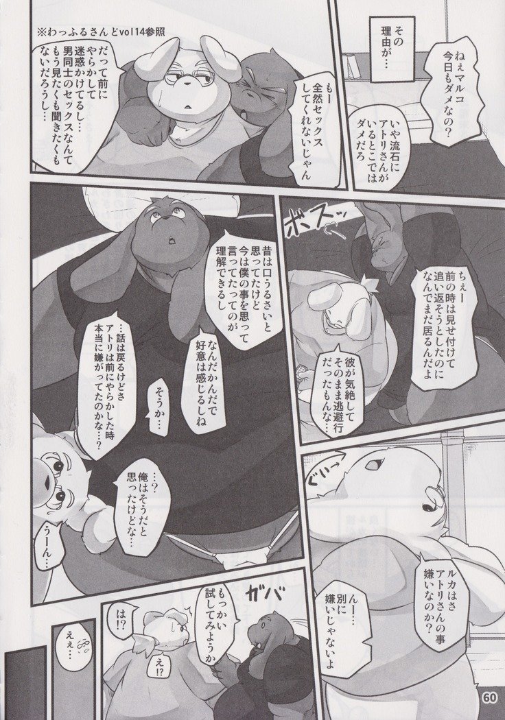 ワッフルサンドVol。 19