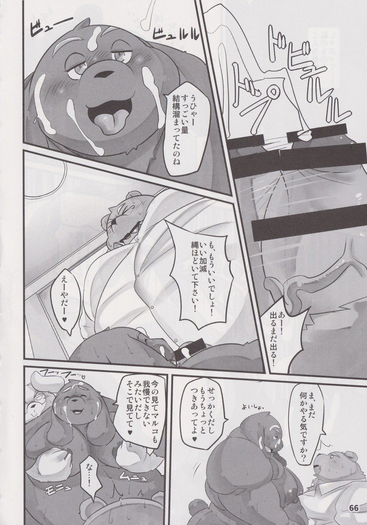 ワッフルサンドVol。 19