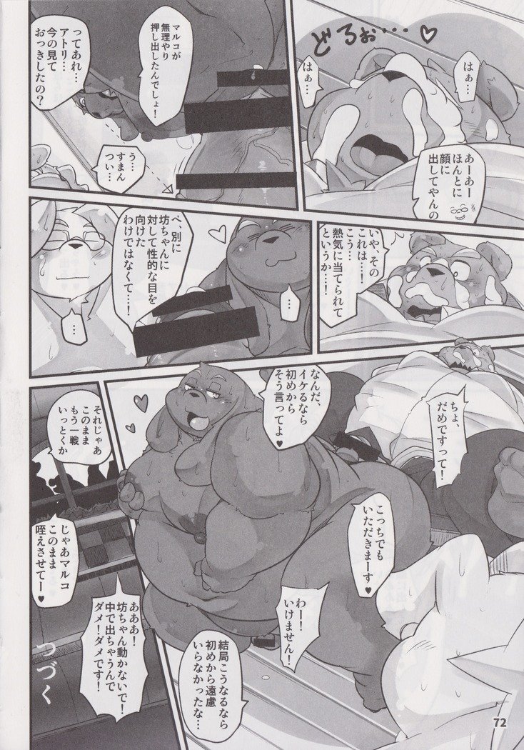 ワッフルサンドVol。 19