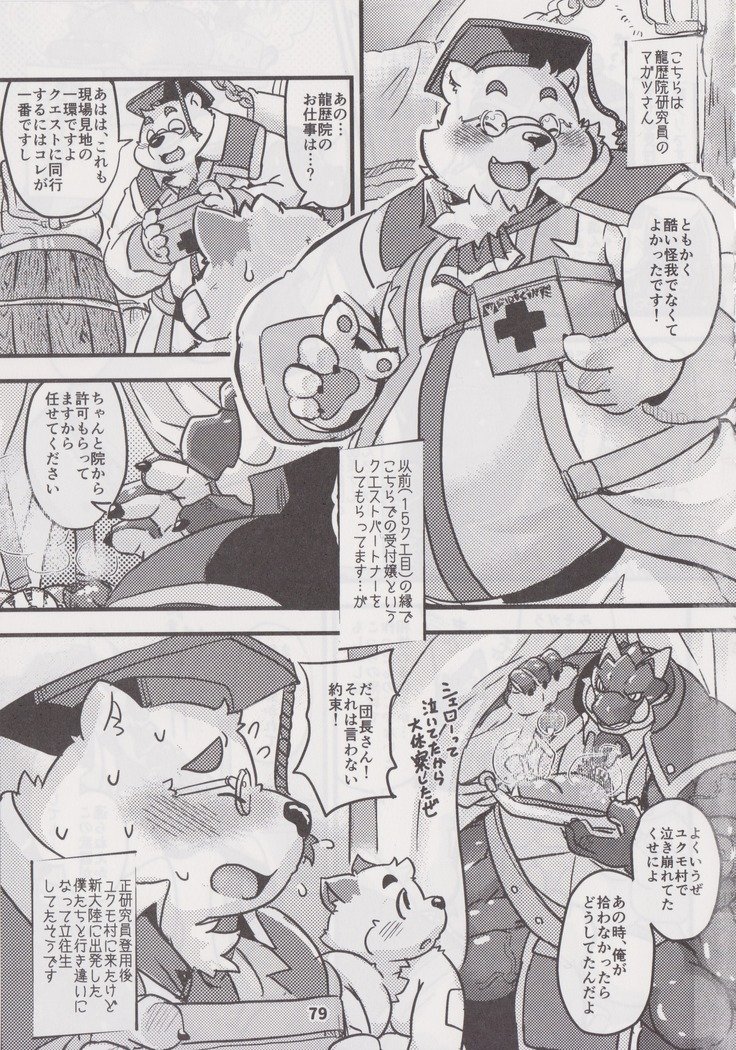 ワッフルサンドVol。 19