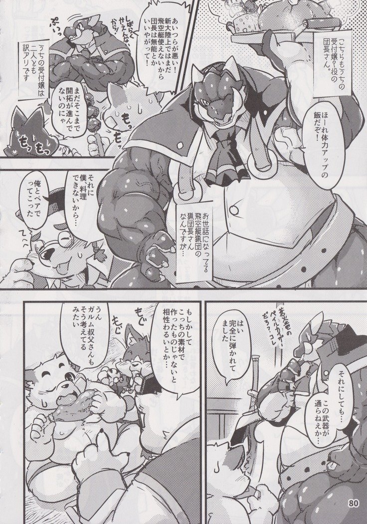 ワッフルサンドVol。 19