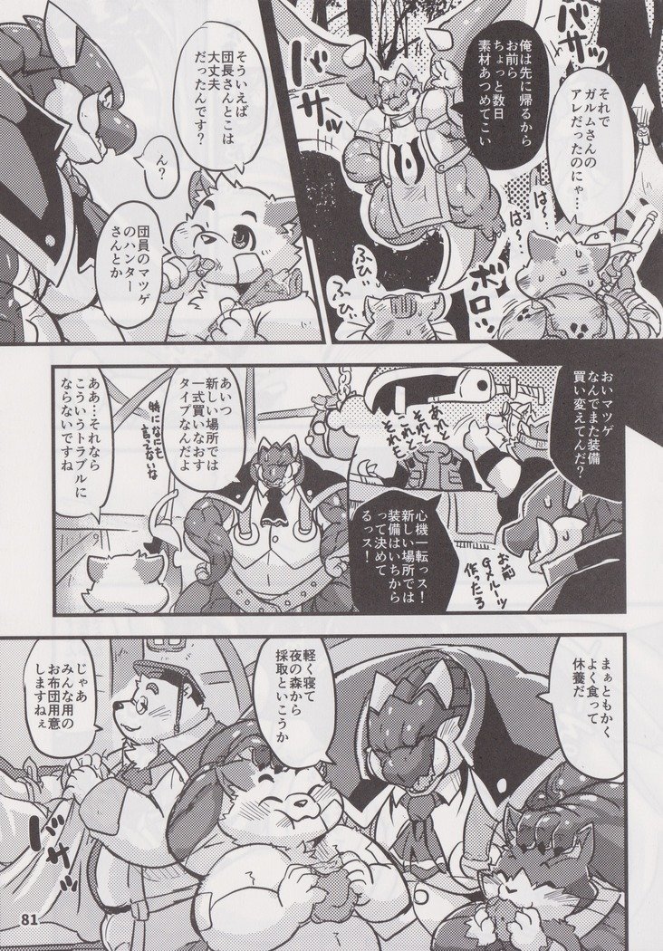 ワッフルサンドVol。 19