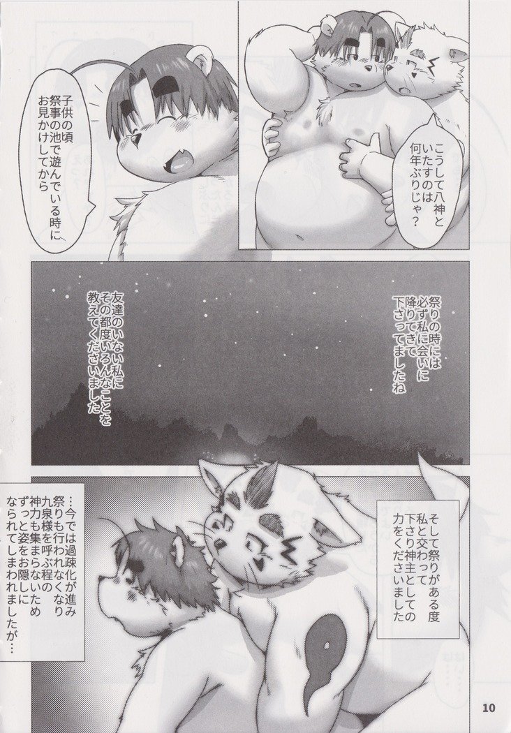 ワッフルサンドVol。 19