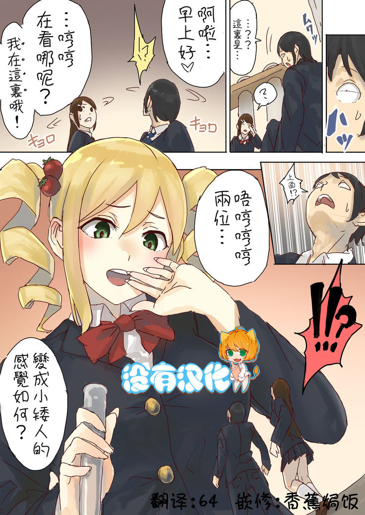 帝神城コンプレックスお嬢様の逆襲 帝神城コンプレックスお嬢様の逆襲