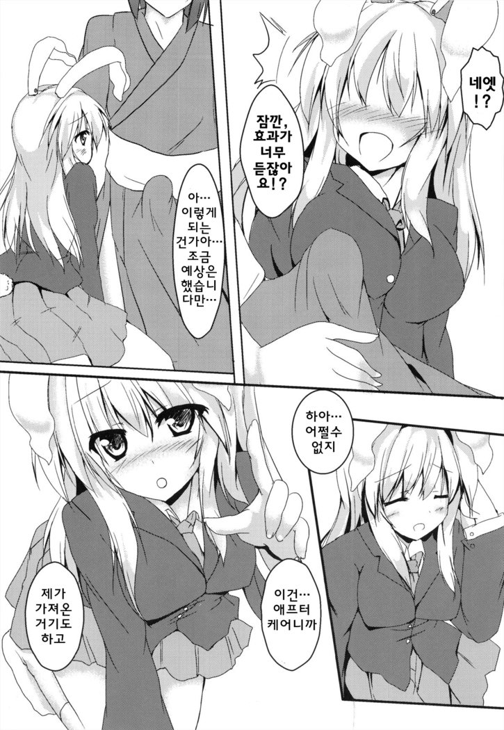 うどんげとげんきの奥すり