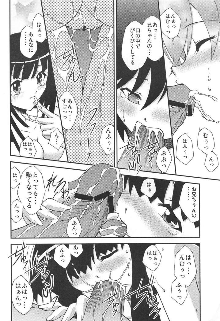 カレン月日カプリス